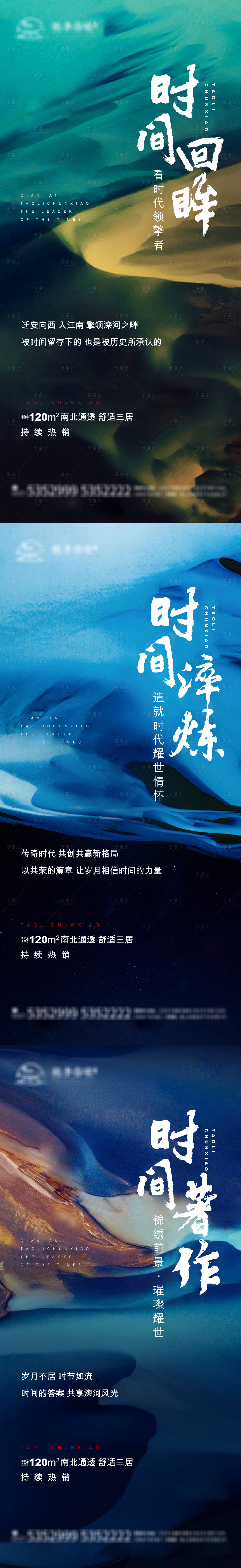 源文件下載【享設(shè)計(jì)】搜索編號(hào)：32540002974457679【地產(chǎn)價(jià)值點(diǎn)系列海報(bào)】