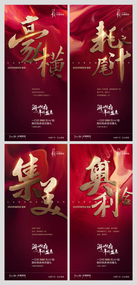 源文件下载【新年冲刺倒计时微信稿】编号：82250002987921631