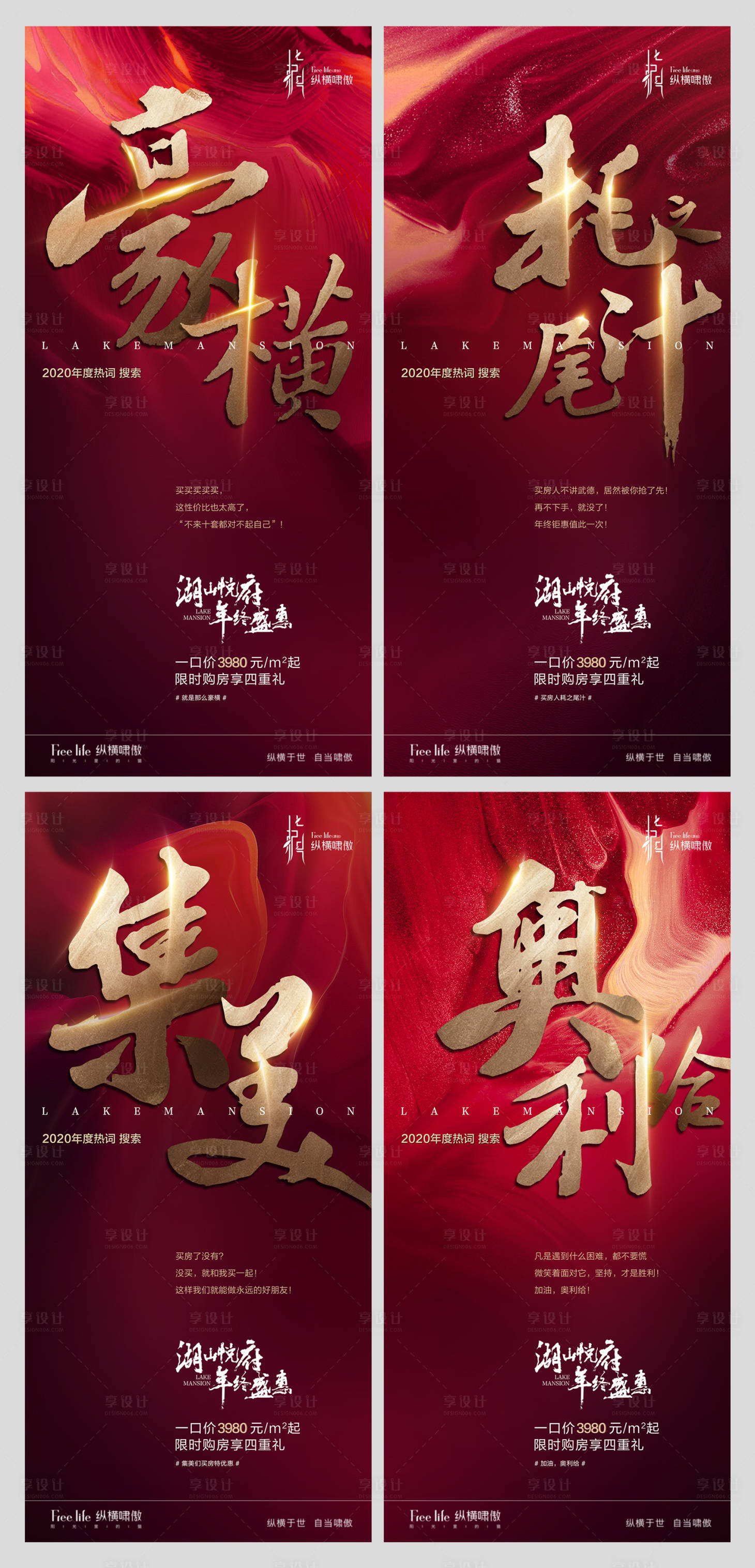 源文件下載【享設計】搜索編號：82250002987921631【新年沖刺倒計時微信稿】