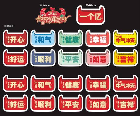 源文件下載【享設計】搜索編號：37630002974698094【異形手舉牌】