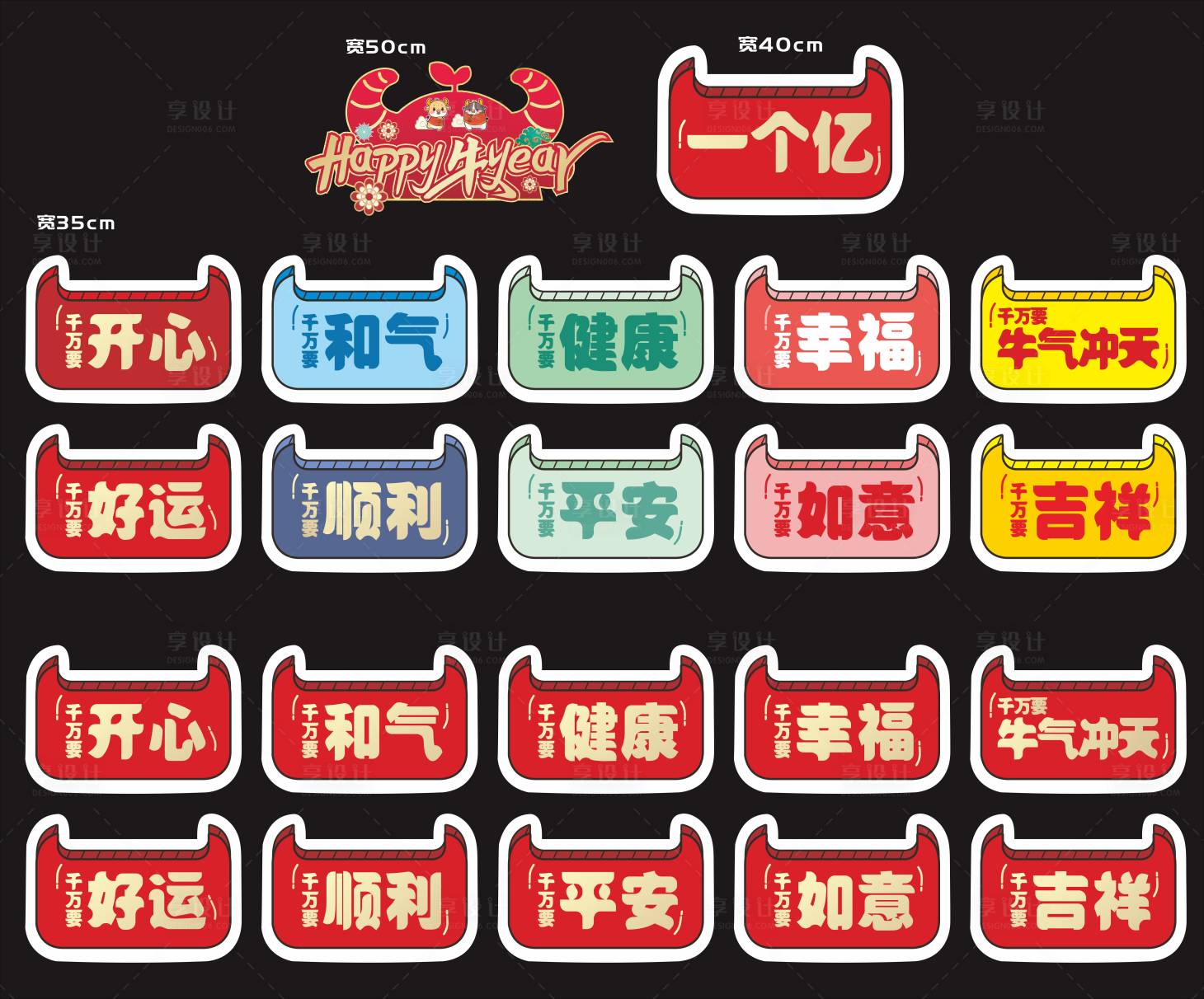 源文件下载【享设计】搜索编号：37630002974698094【异形手举牌】