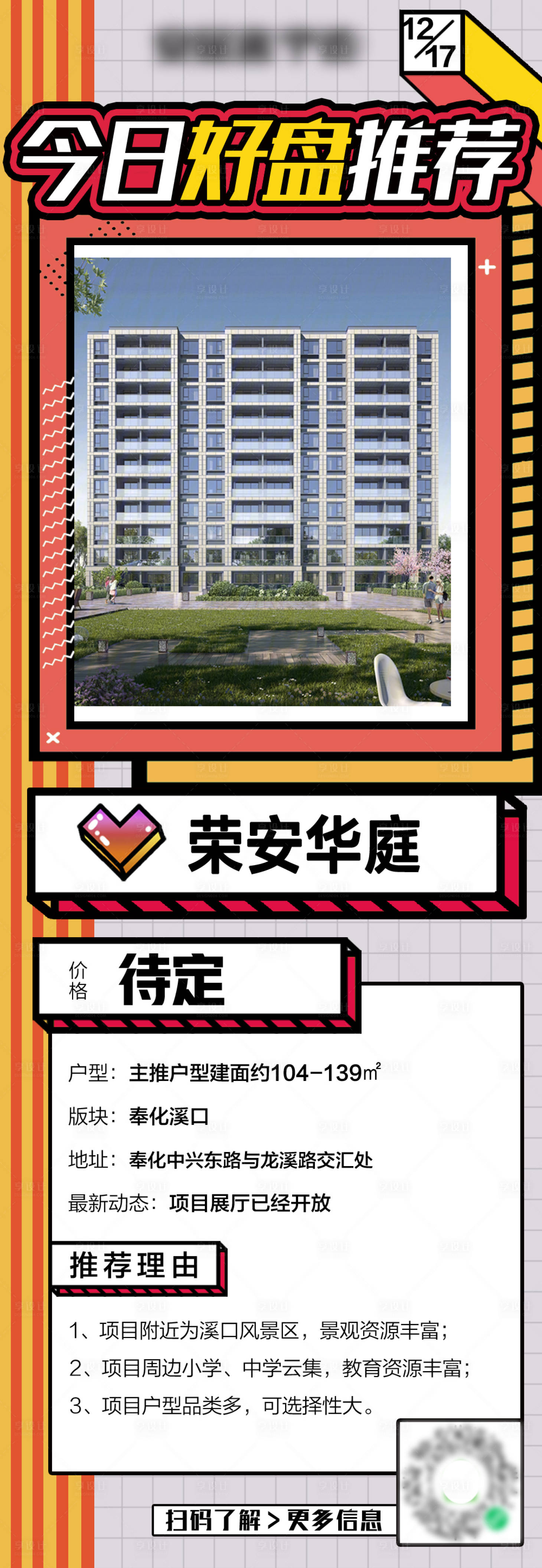 源文件下载【今日好盘推荐长图】编号：94430003002256402
