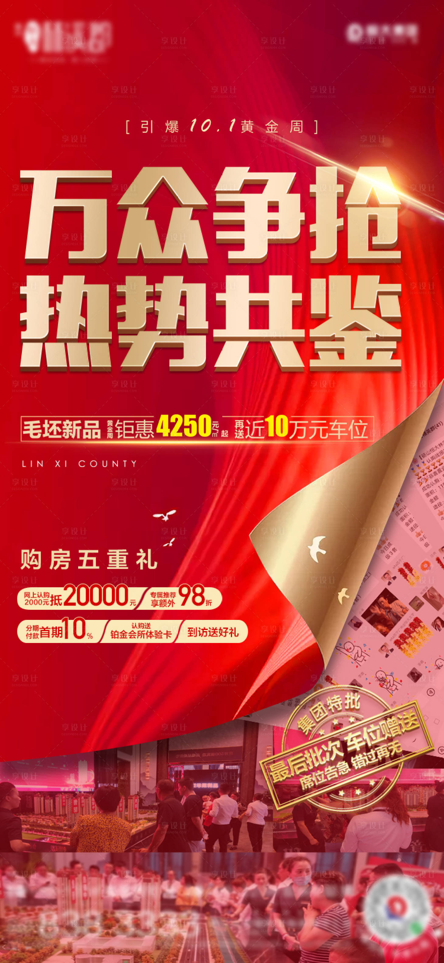 源文件下载【享设计】搜索编号：91870003104906338【热销飞机稿】