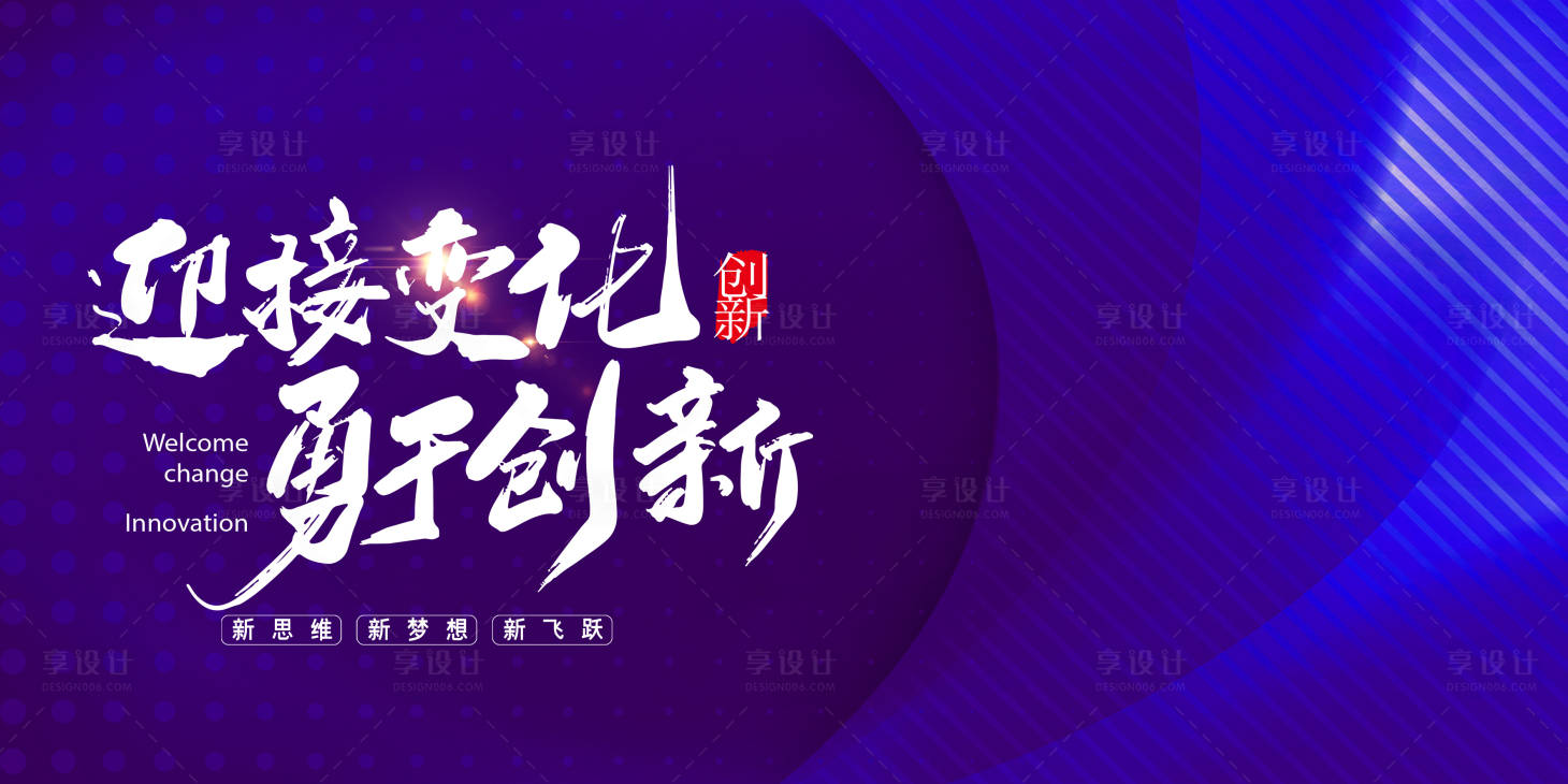 源文件下載【享設計】搜索編號：79350002922818456【年終盛典海報】
