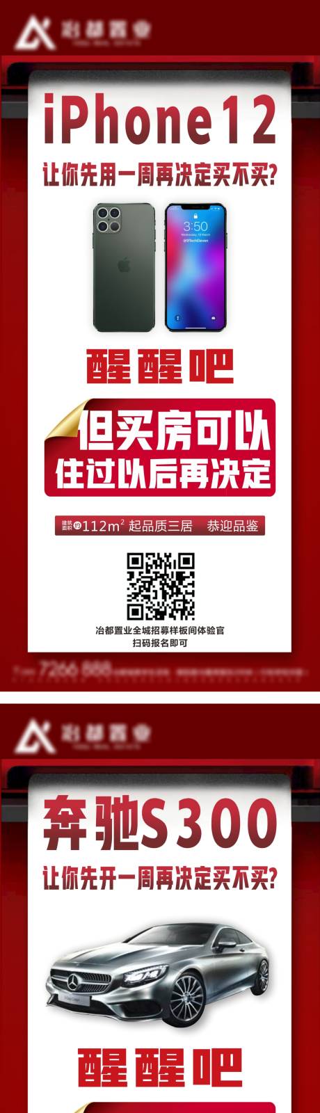 源文件下载【入住体验官】编号：20201211092959332