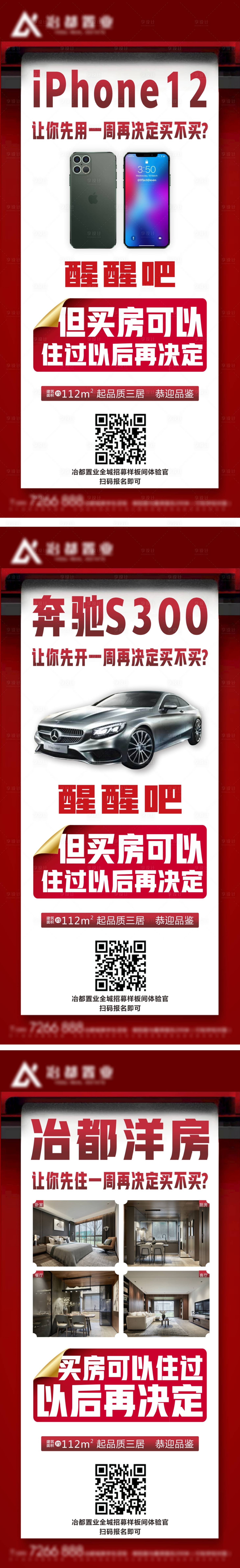 源文件下載【享設計】搜索編號：86850002868529179【入住體驗官】