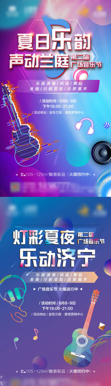 源文件下载【音乐活动微信】编号：26280002891969494