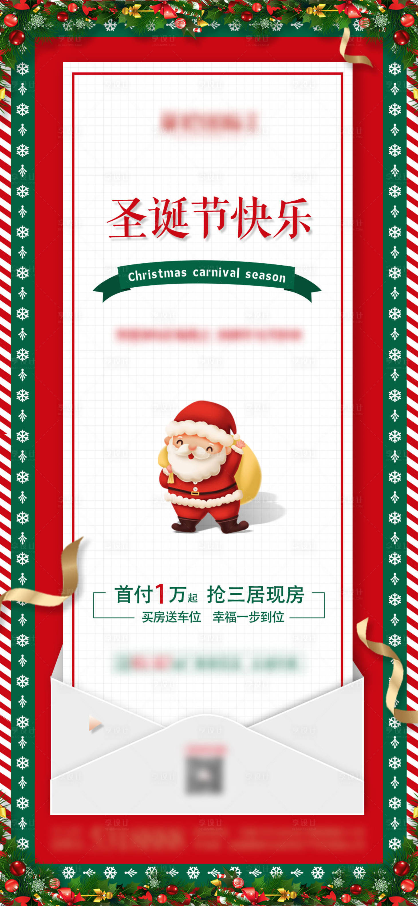 源文件下载【享设计】搜索编号：13150003002503097【圣诞节快乐】