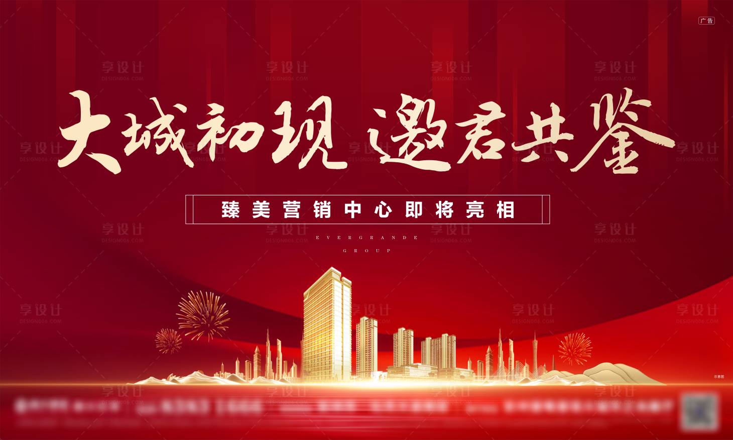 源文件下載【享設計】搜索編號：53600002962484838【中式推廣主畫面展板】
