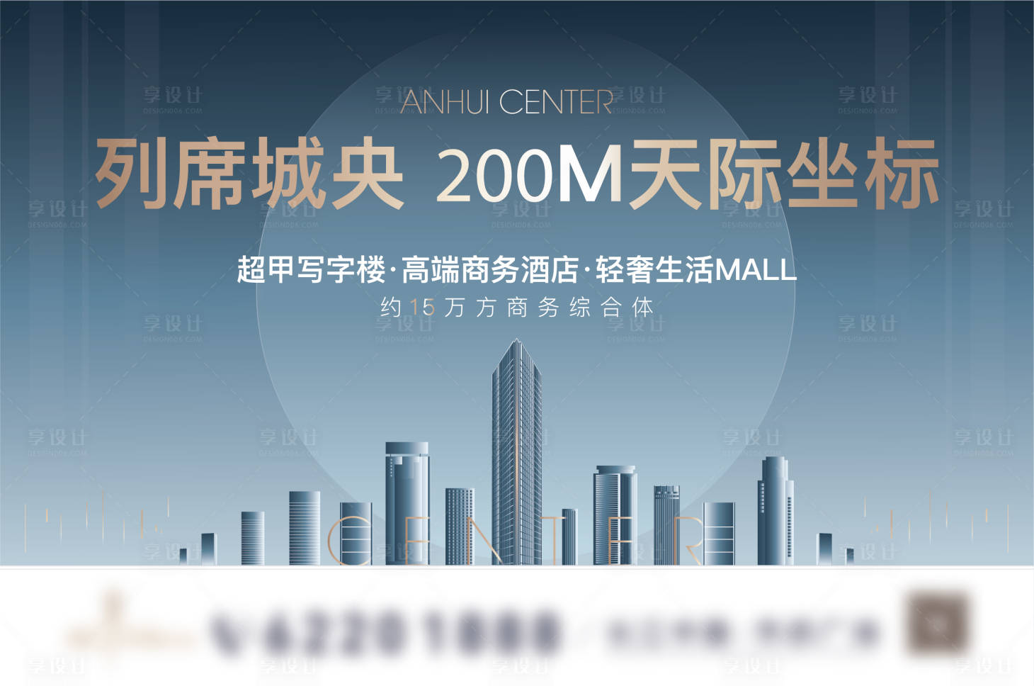 源文件下載【享設(shè)計】搜索編號：84750002936196853【地產(chǎn)藍(lán)色戶外廣告展板】