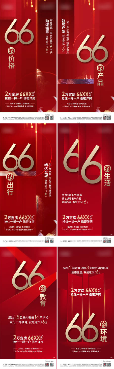 源文件下载【热销海报】编号：55770002846308882