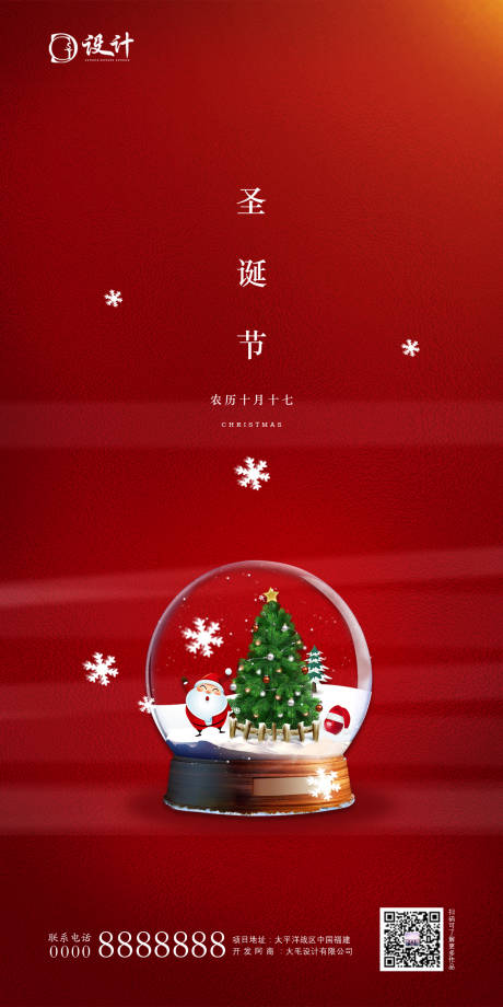 源文件下載【圣誕節】編號：30970002748272683