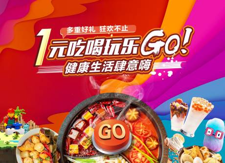 源文件下載【享設計】搜索編號：23000002976475865【火鍋美食節活動背景板】