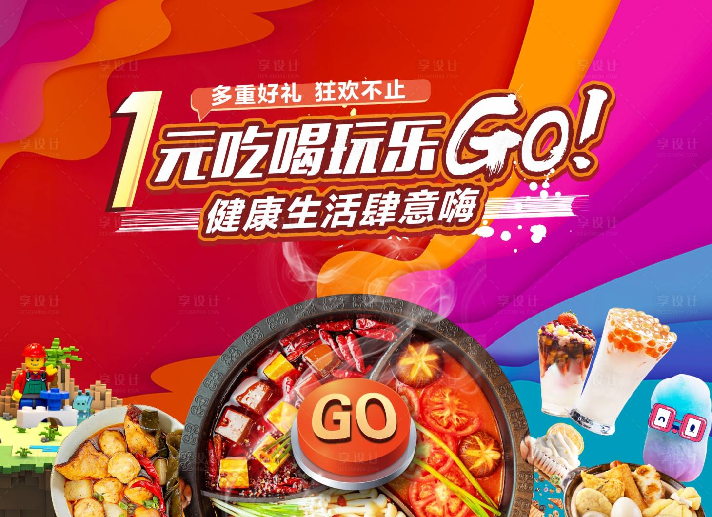 源文件下载【火锅美食节活动背景板】编号：23000002976475865