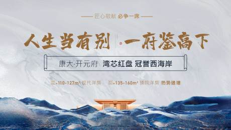 源文件下载【地产蓝色山海主视觉广告展板】编号：90130002851382550