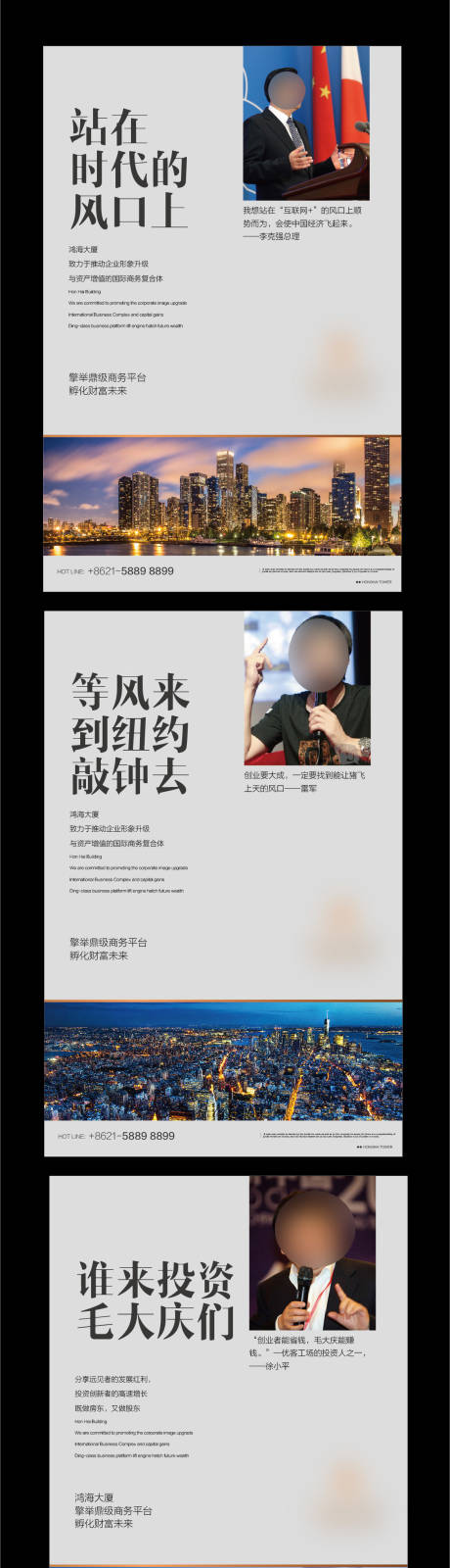 源文件下載【享設計】搜索編號：29160002843627012【地產價值點系列稿提案海報】
