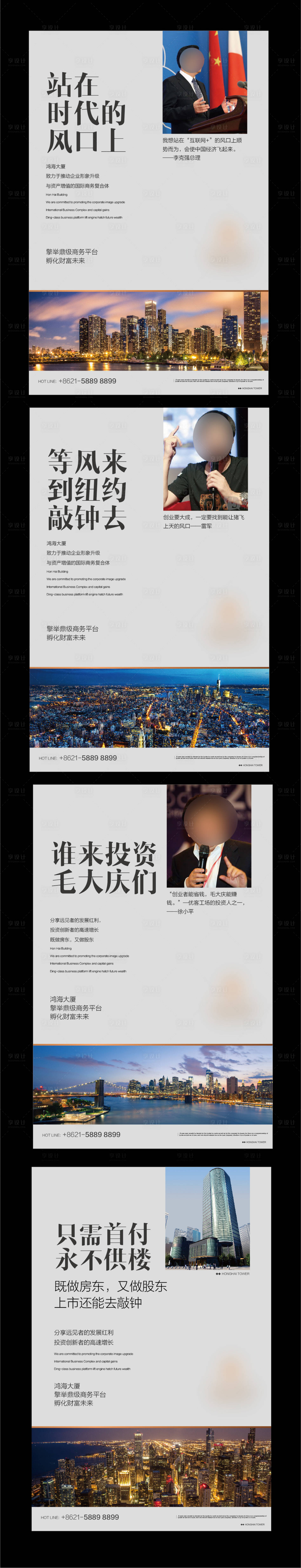 源文件下载【享设计】搜索编号：29160002843627012【地产价值点系列稿提案海报】