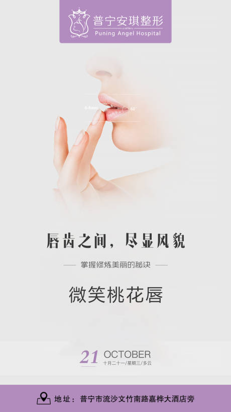 源文件下载【纹唇】编号：14960002840737298