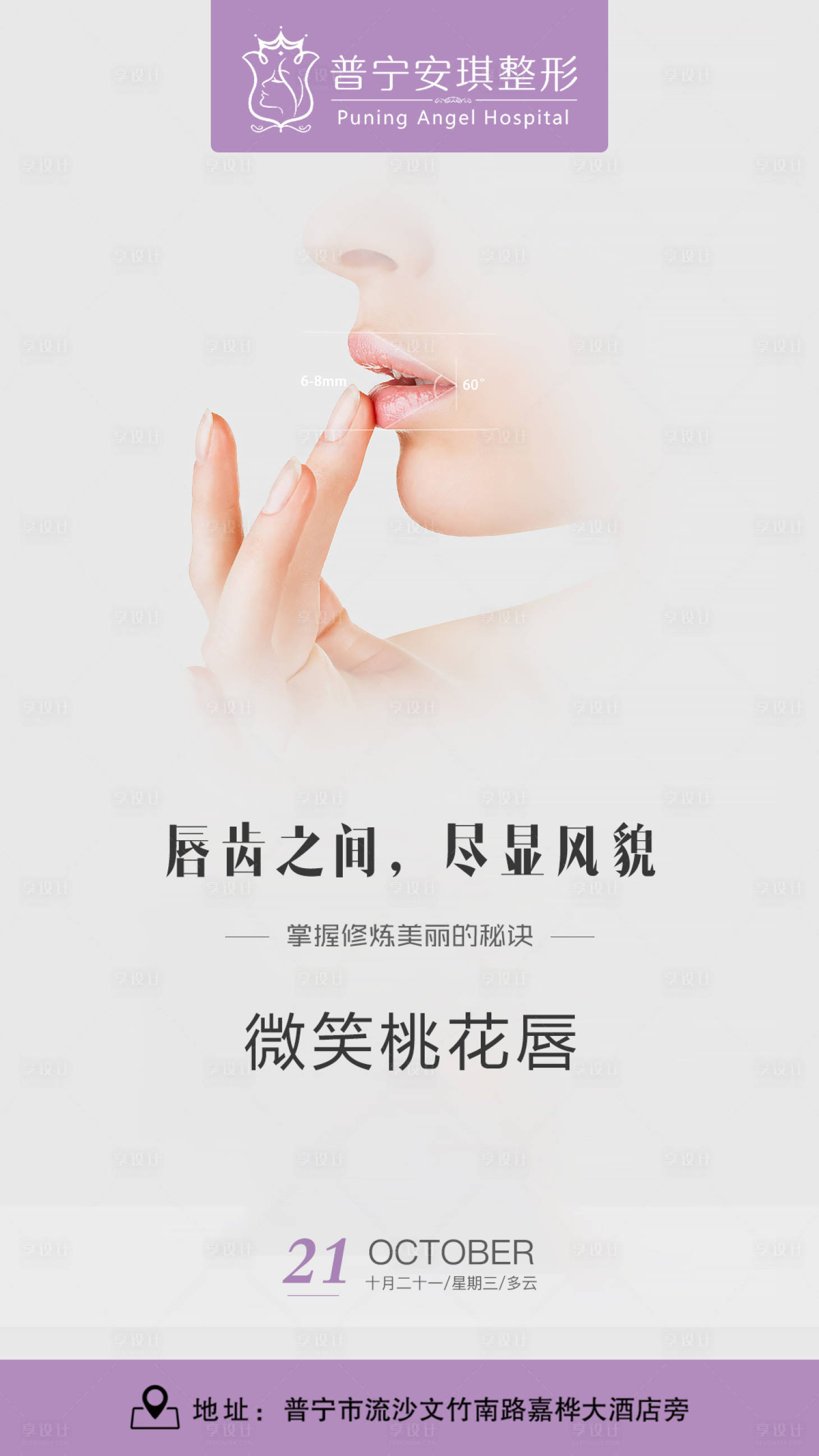 源文件下载【纹唇】编号：14960002840737298
