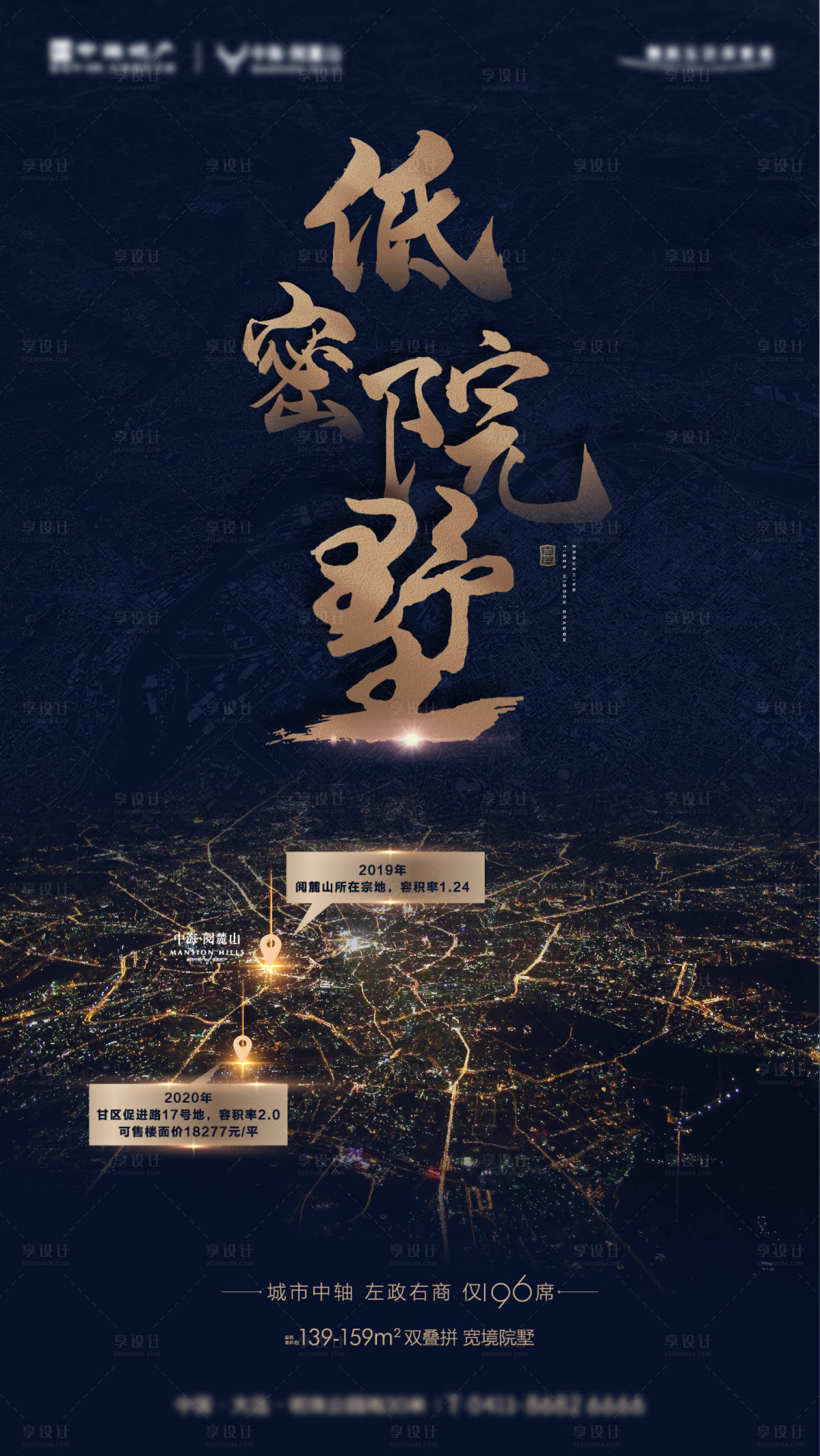 源文件下載【享設計】搜索編號：65570002776172154【拿地土拍海報】
