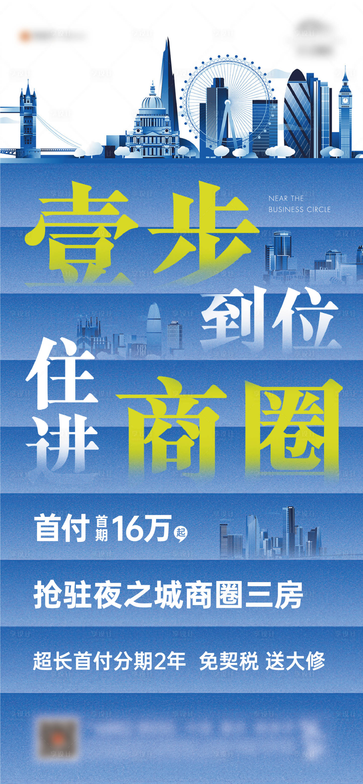 源文件下載【地產商圈價值刷屏】編號：49960003064757432