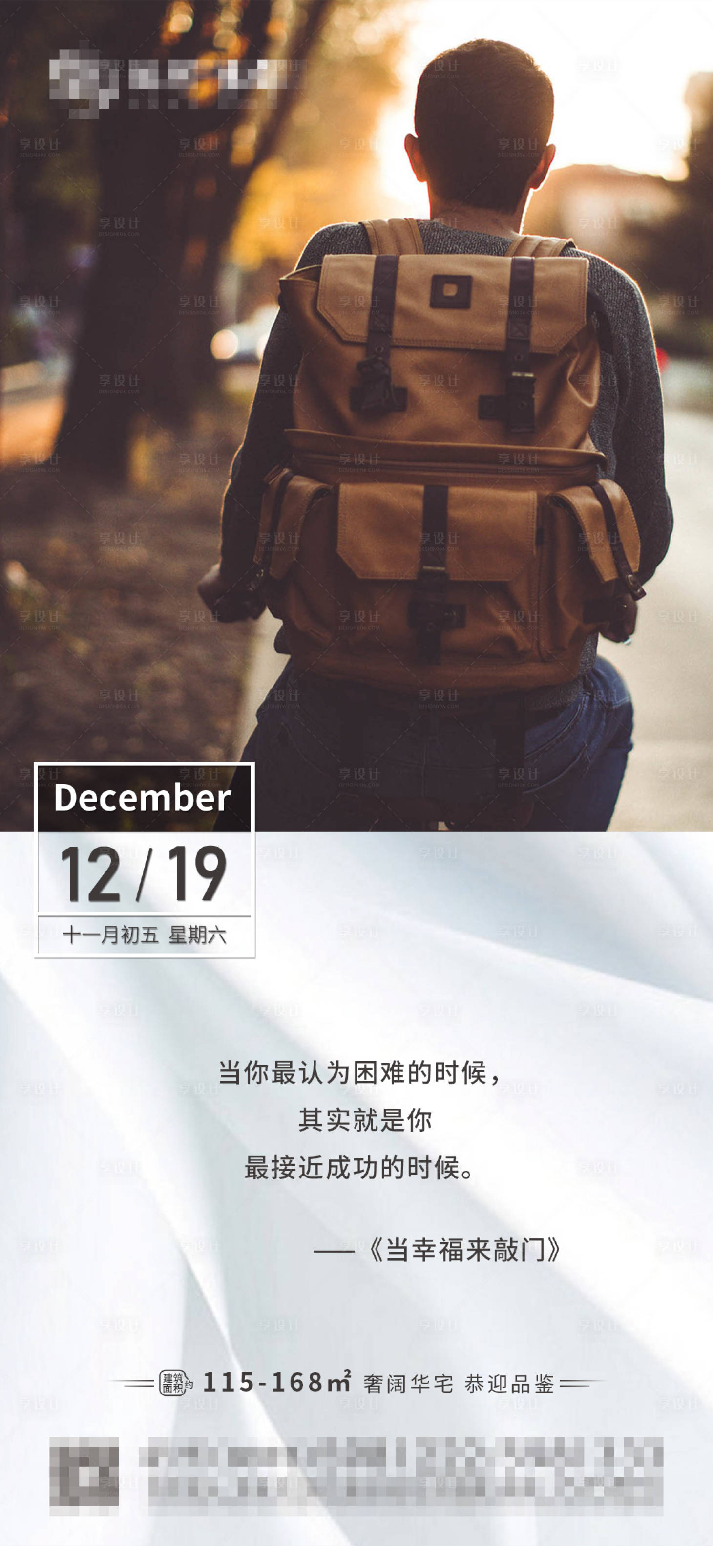 源文件下載【享設(shè)計(jì)】搜索編號(hào)：48140002912999710【地產(chǎn)每日?qǐng)D推】