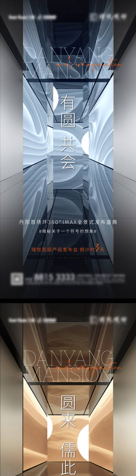 源文件下载【发布会倒计时海报】编号：58490002925018196