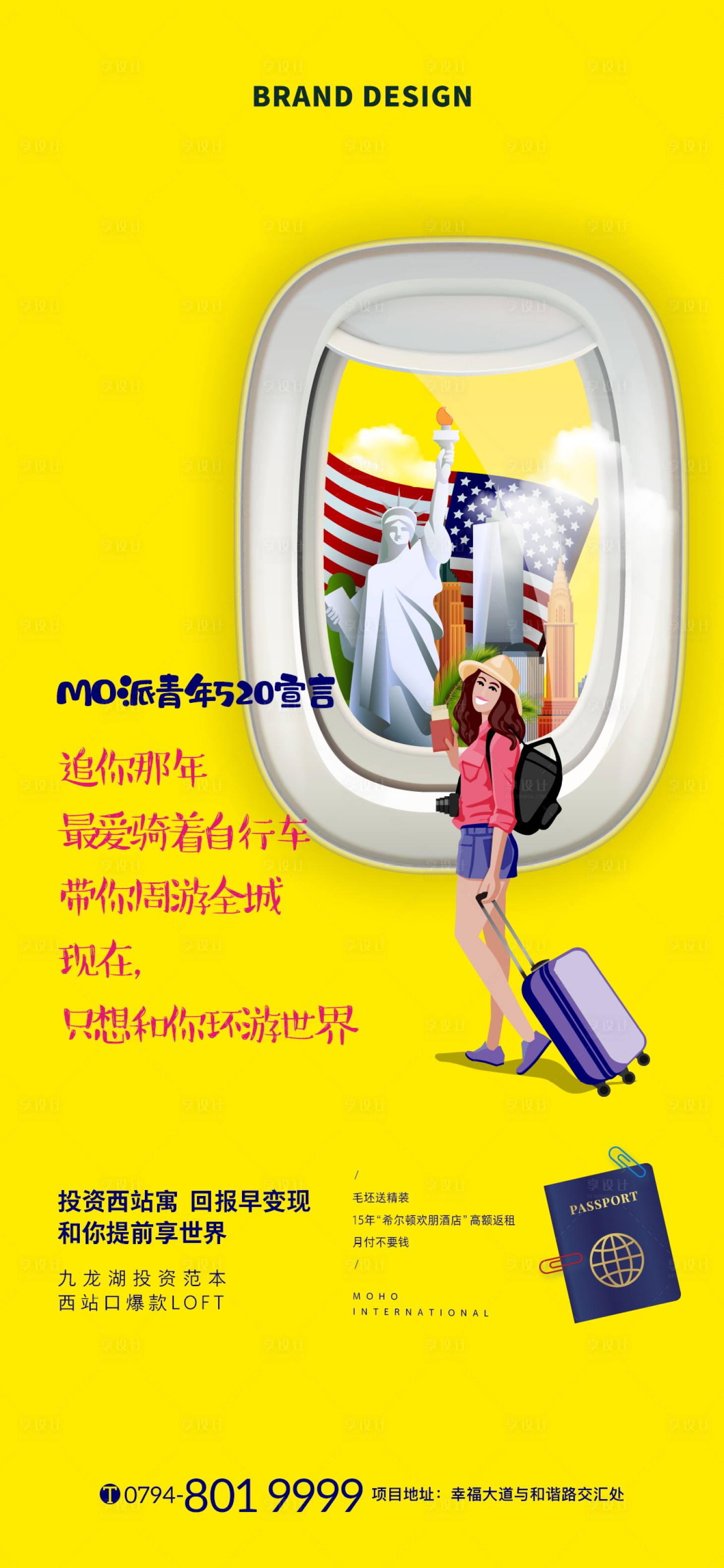 源文件下載【享設計】搜索編號：90110002904627945【旅游微信】