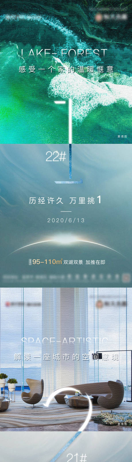 源文件下载【房地产意境倒计时系列稿】编号：13860002832457722