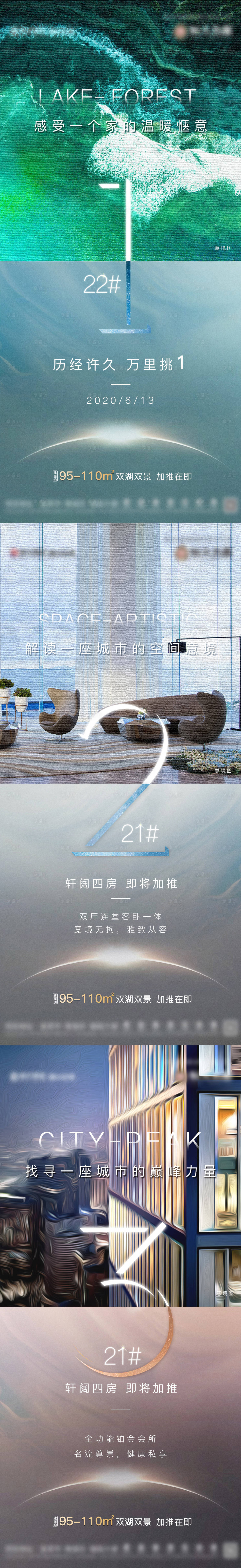 源文件下载【享设计】搜索编号：13860002832457722【房地产意境倒计时系列稿】