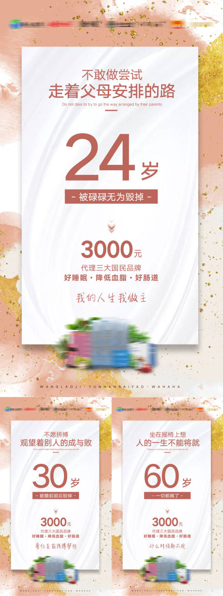 源文件下载【轻奢产品招商海报】编号：43330002878822857