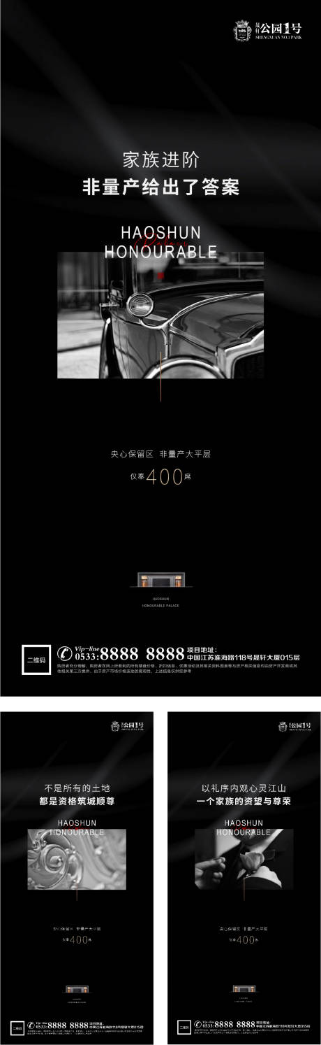 源文件下載【豪宅大都會微信H5】編號：24870002933418815