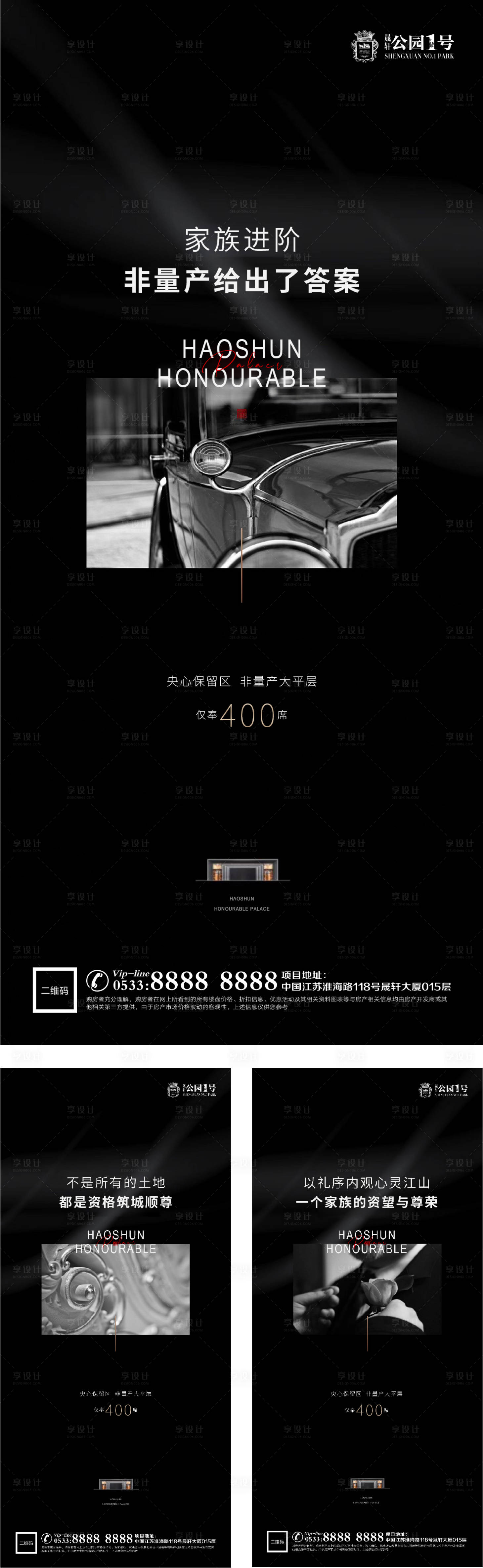 源文件下載【享設(shè)計】搜索編號：24870002933418815【豪宅大都會微信H5】