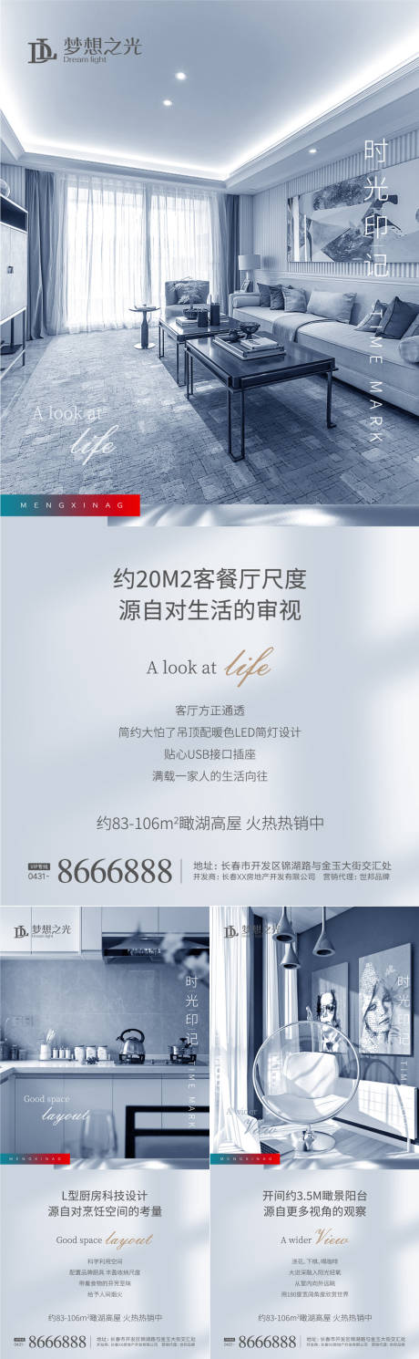 源文件下載【享設計】搜索編號：47940003090424963【地產戶型價值點系列海報】