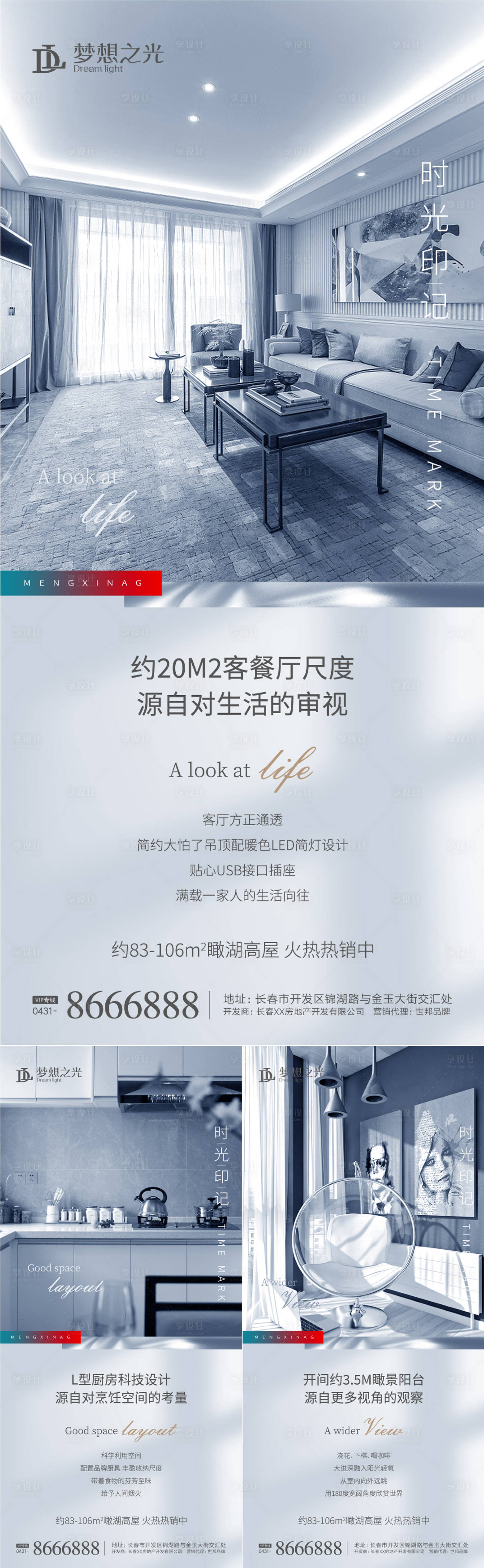 源文件下載【享設計】搜索編號：47940003090424963【地產戶型價值點系列海報】
