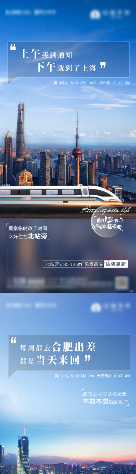 源文件下載【交通城市系列價值點海報】編號：50000003037071155