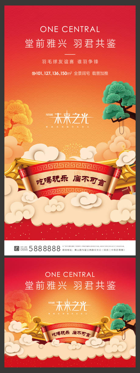 源文件下载【年货节主画面】编号：45710002782382755