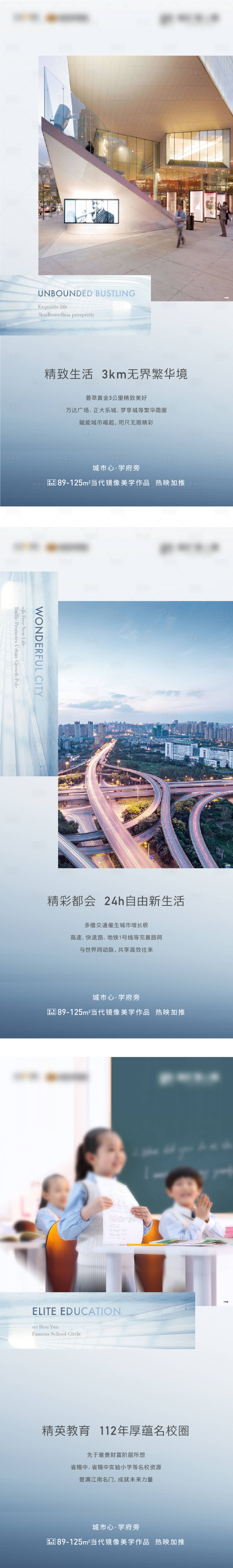 源文件下载【享设计】搜索编号：51430002858403864【地产配套系列海报】