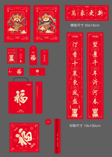源文件下载【新年对联大礼包】编号：13140002927226988