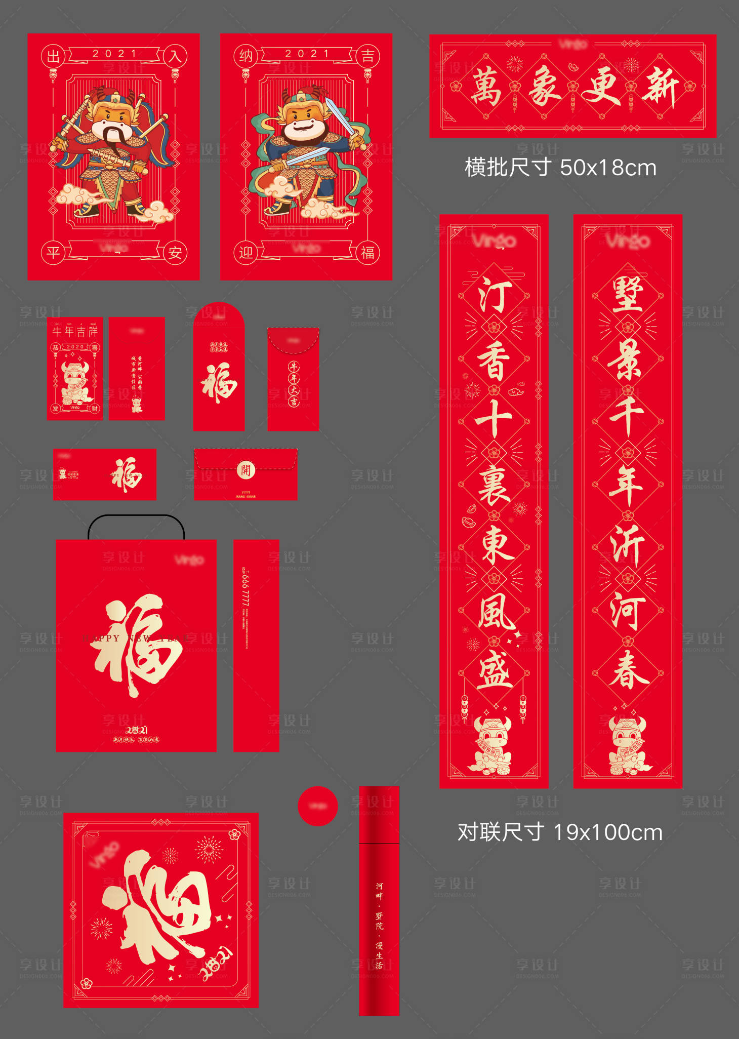 源文件下载【新年对联大礼包】编号：13140002927226988