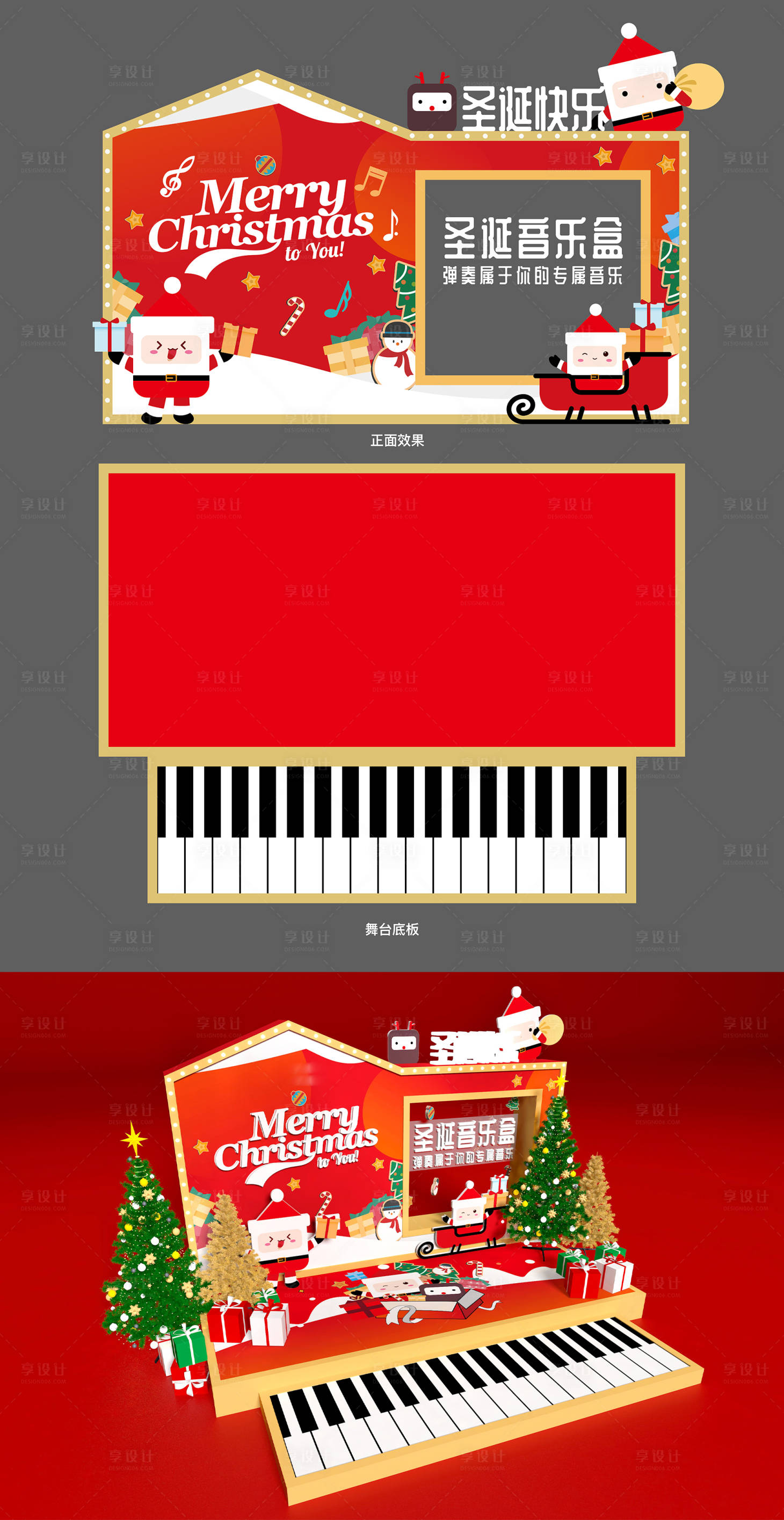 编号：20201228142357502【享设计】源文件下载-2020新年圣诞音乐钢琴互动美陈