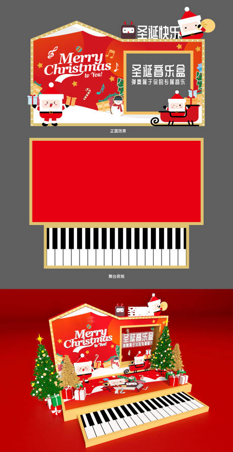 2020新年圣诞音乐钢琴互动美陈-源文件【享设计】