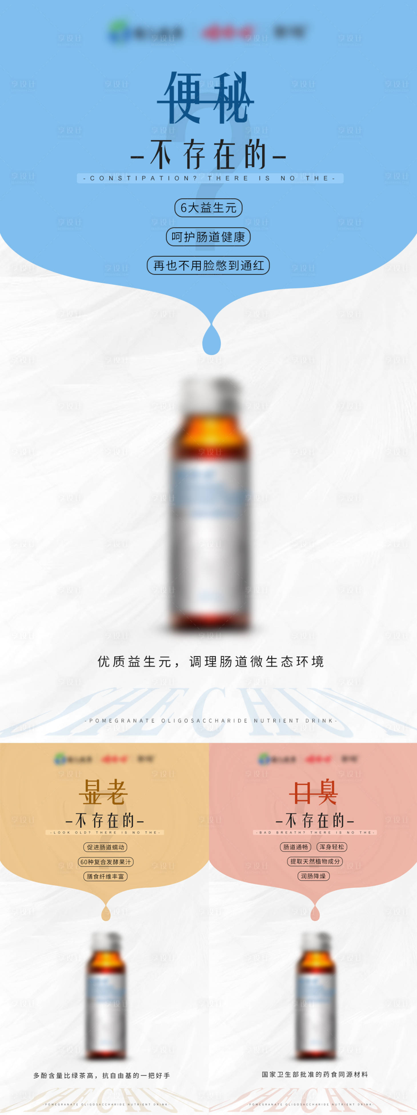 源文件下载【享设计】搜索编号：89800002903888704【创意产品微商海报】