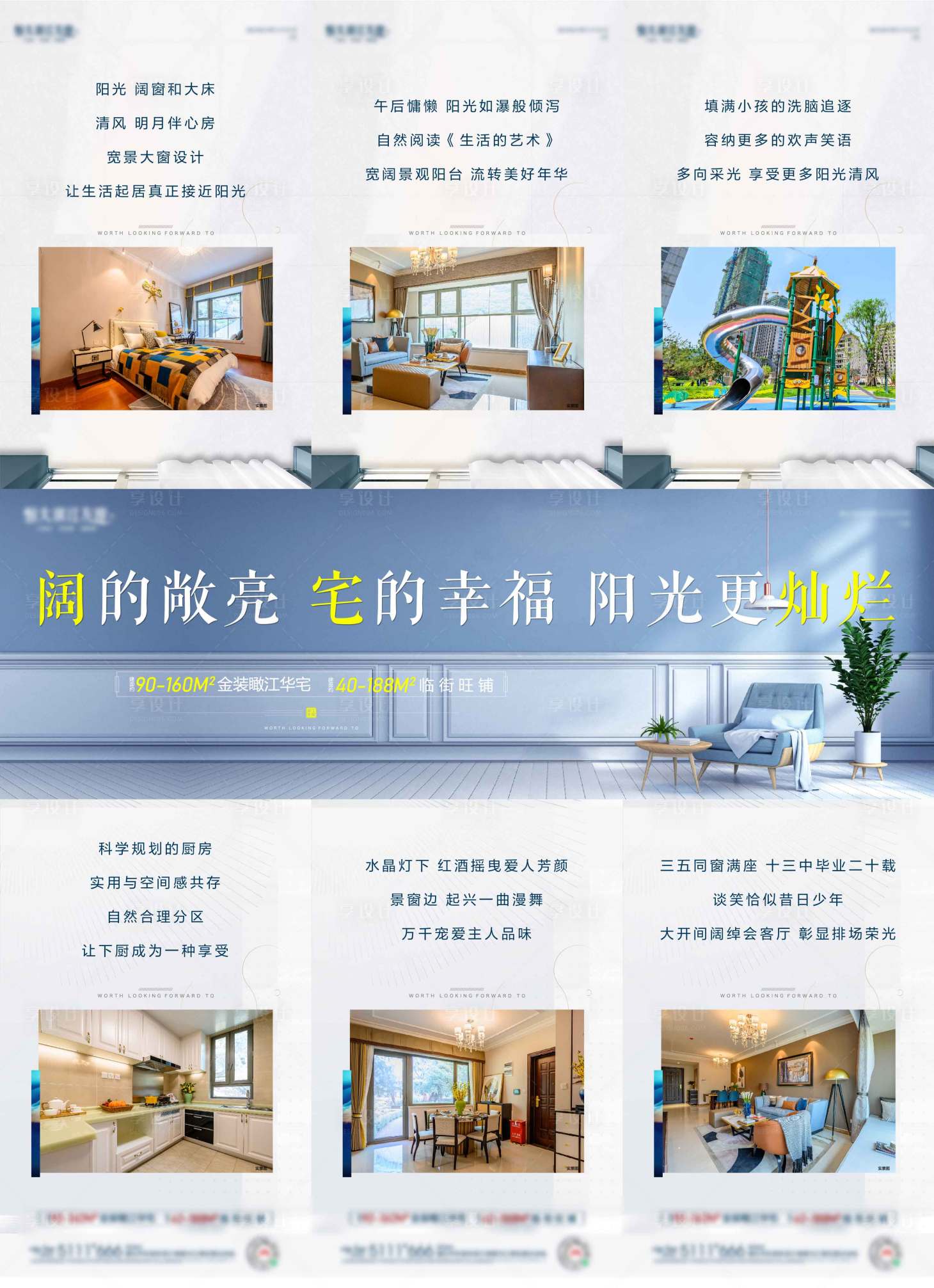 源文件下載【享設(shè)計】搜索編號：90660002765407139【戶型價值點三宮格】