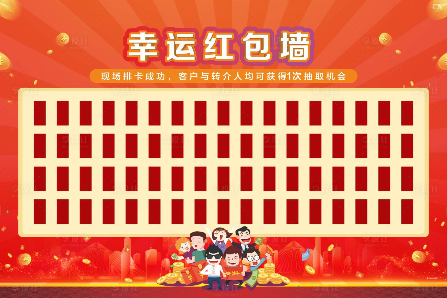 源文件下載【享設計】搜索編號：30490002937046529【紅包墻】