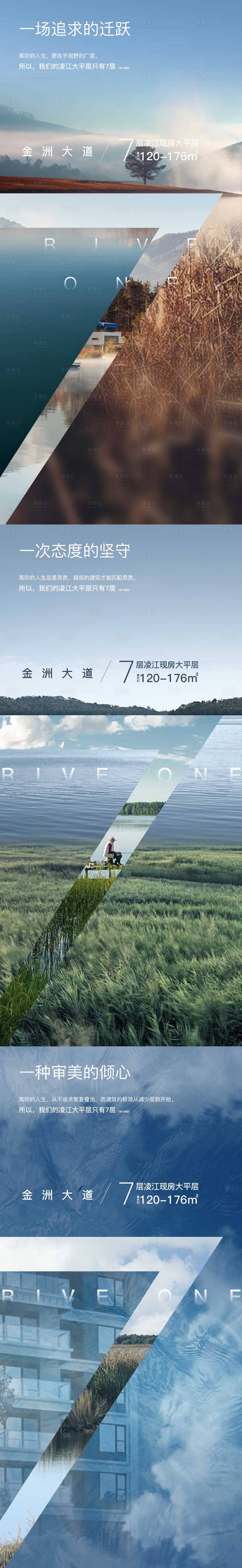 源文件下載【地產清新自然人文系列海報】編號：47920003011031476