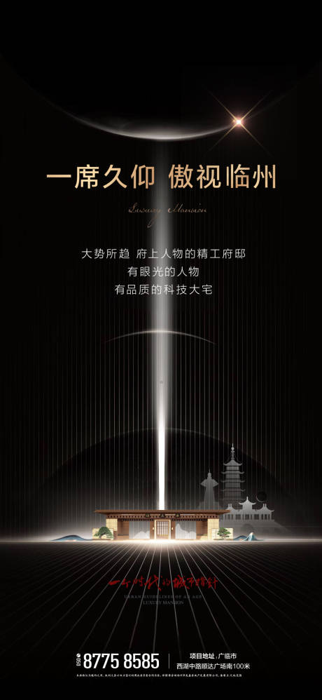 源文件下载【享设计】搜索编号：49970003062709499【地产黑色调性高端气质提案稿】