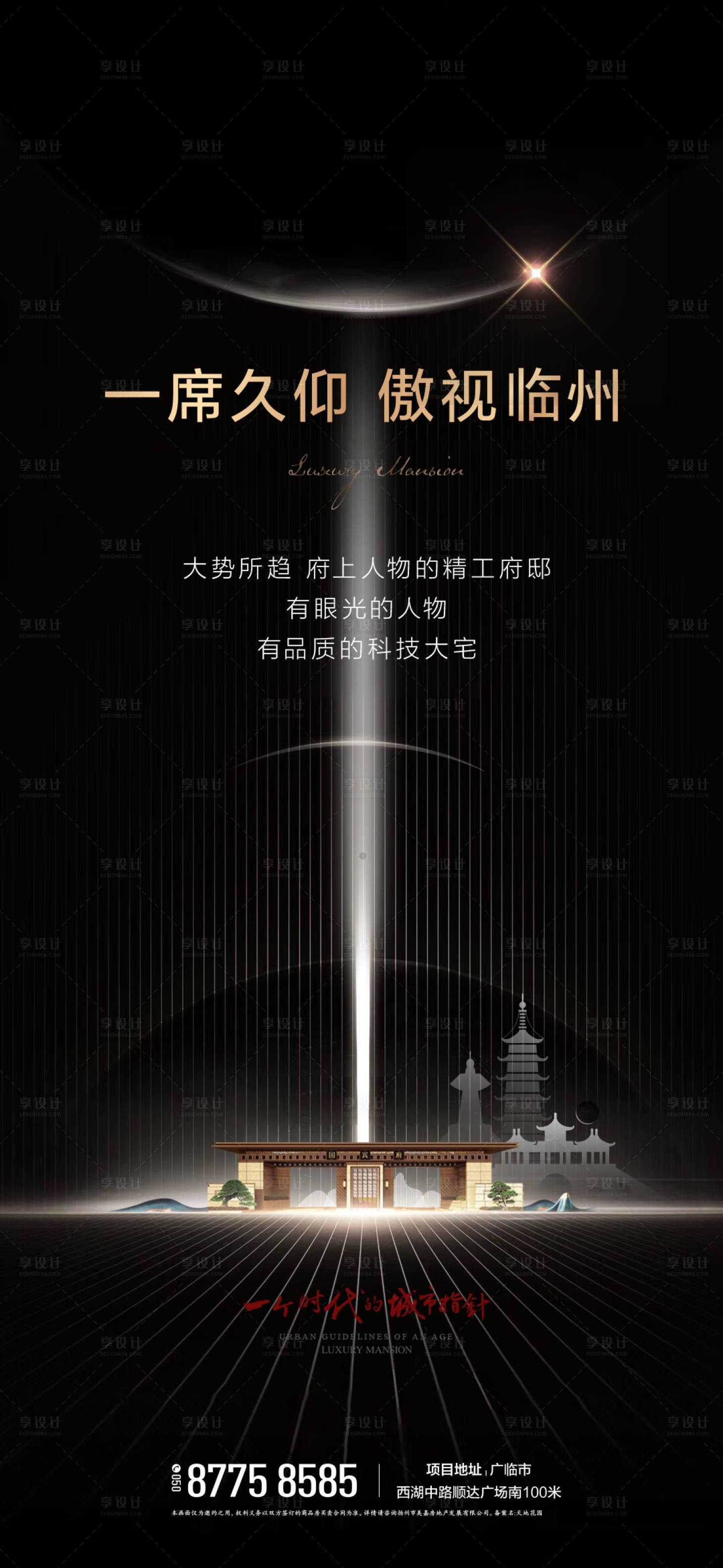 源文件下载【享设计】搜索编号：49970003062709499【地产黑色调性高端气质提案稿】