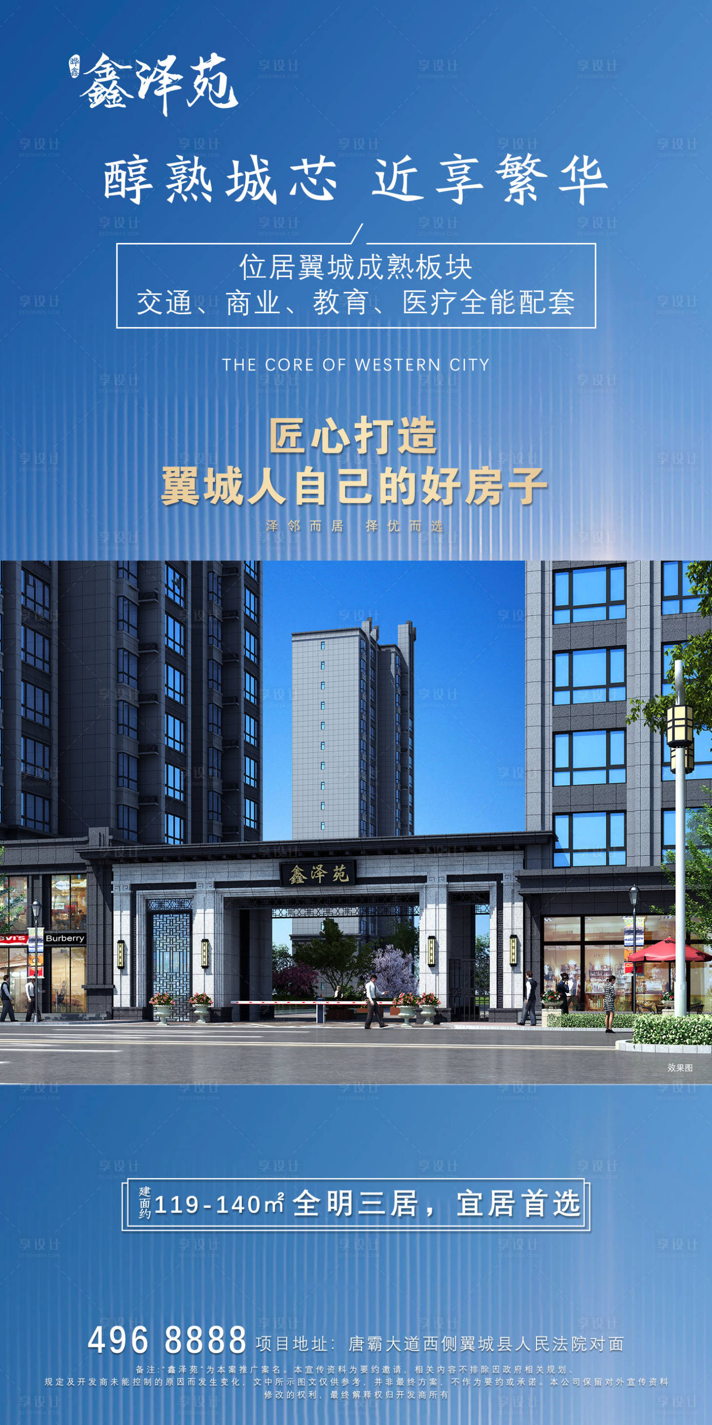 源文件下載【地產戶型賣點海報】編號：31710002926643542