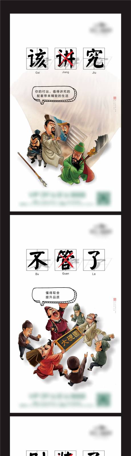 源文件下载【朋友圈微信系列海报 】编号：99100002908586579